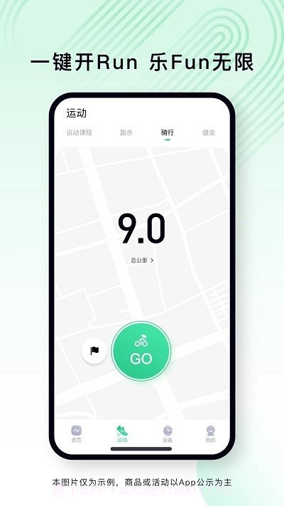 Lefun life手机版截图2 Lefun life手机版截图2