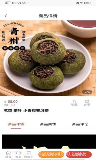 德宏古茶截图3 德宏古茶截图3