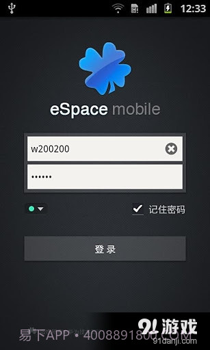 eSpace 2.0截图1 eSpace 2.0截图1