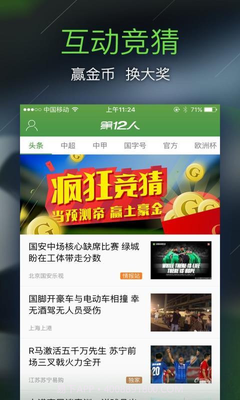 第12人截图1 第12人截图1