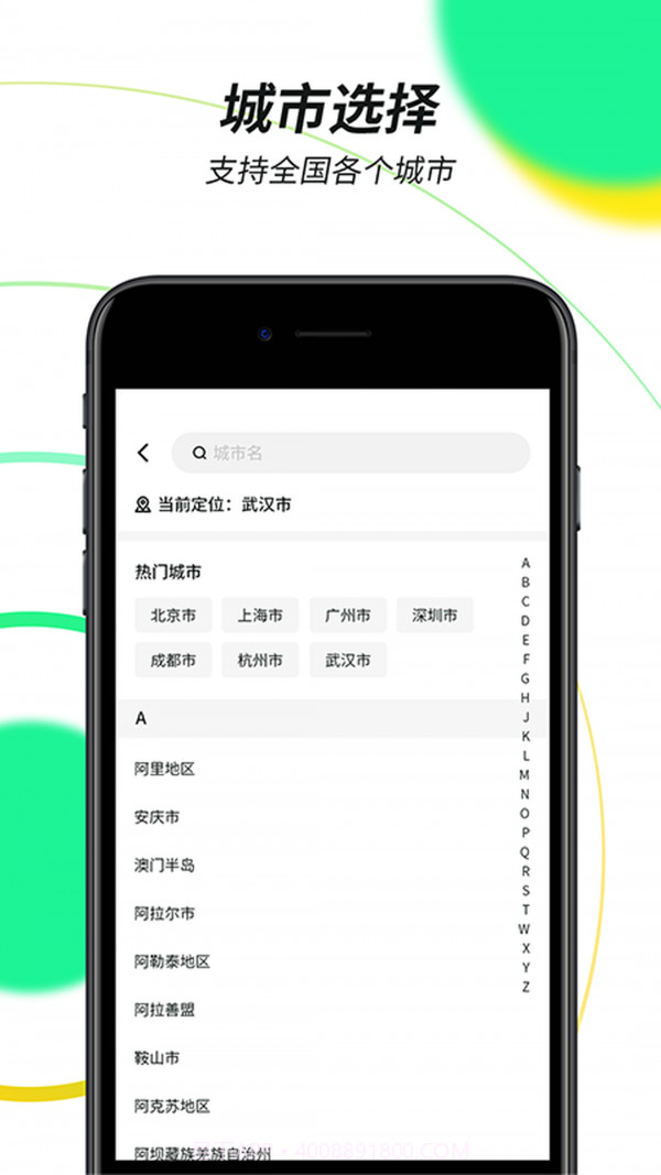 垃圾分类绿色查询截图3 垃圾分类绿色查询截图3