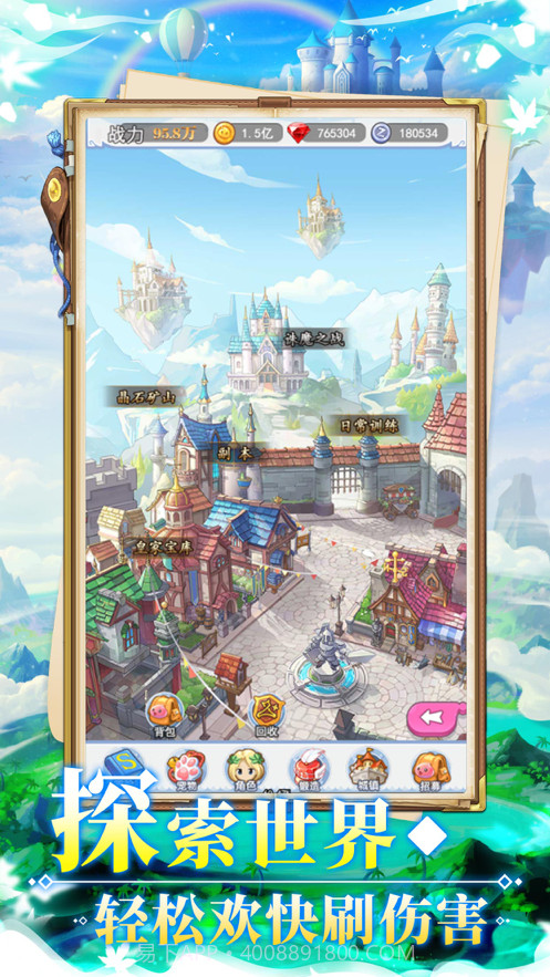 不休的波波利截图3