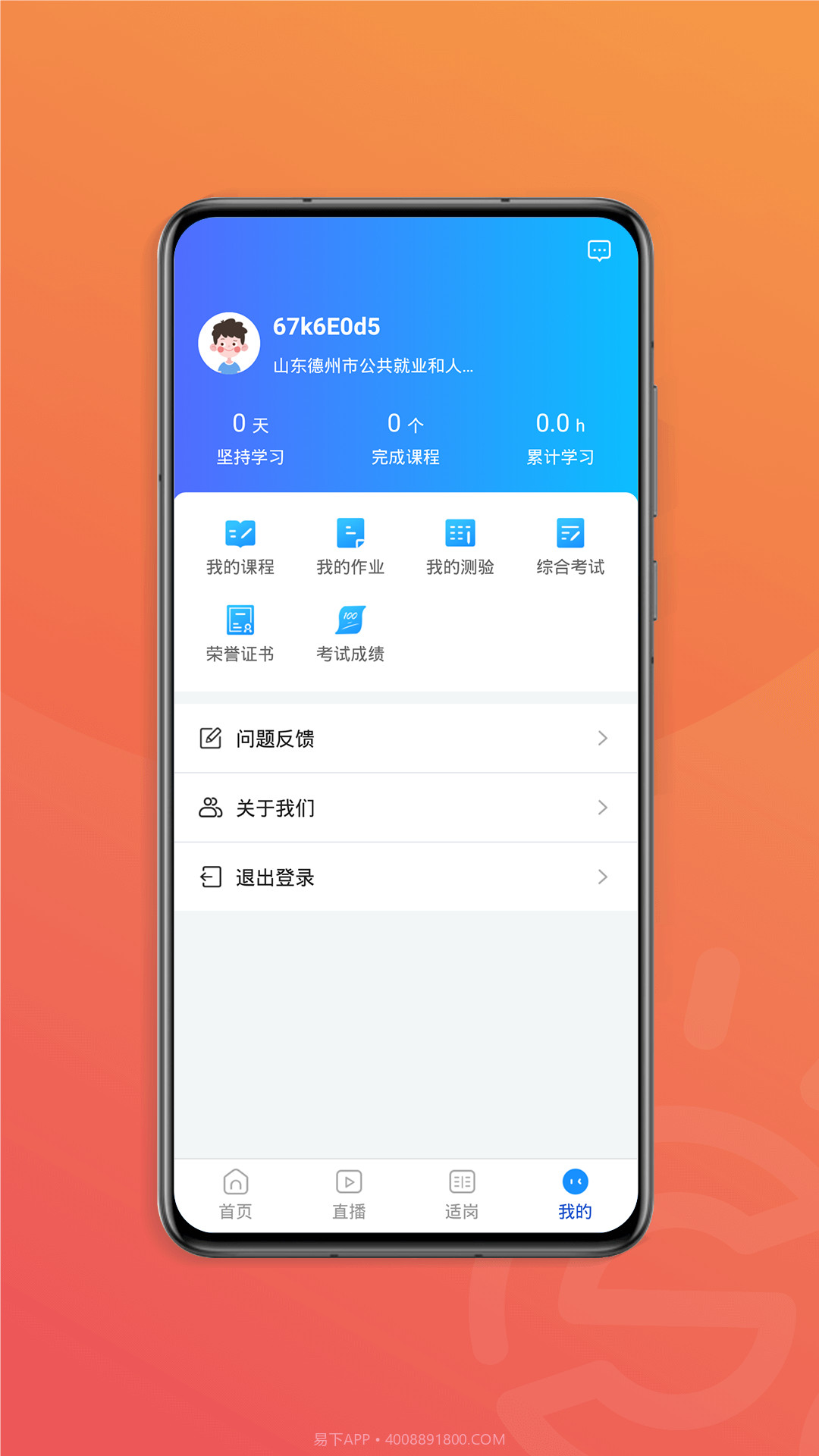 国匠在线截图1 国匠在线截图1