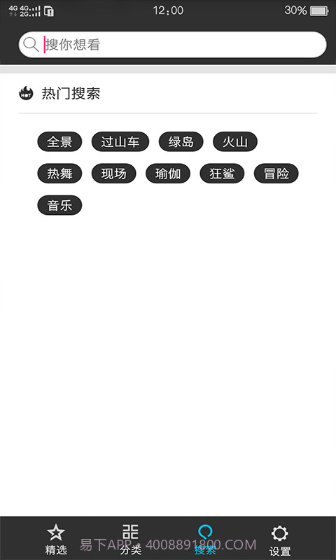 VR800截图3 VR800截图3