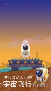 星际探险家截图1 星际探险家截图1