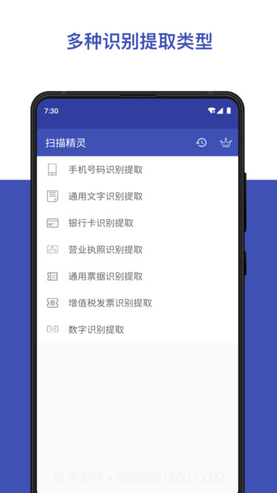 扫描精灵jiaen截图3 扫描精灵jiaen截图3
