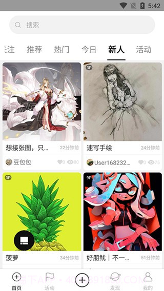 涂鸦王国截图4 涂鸦王国截图4