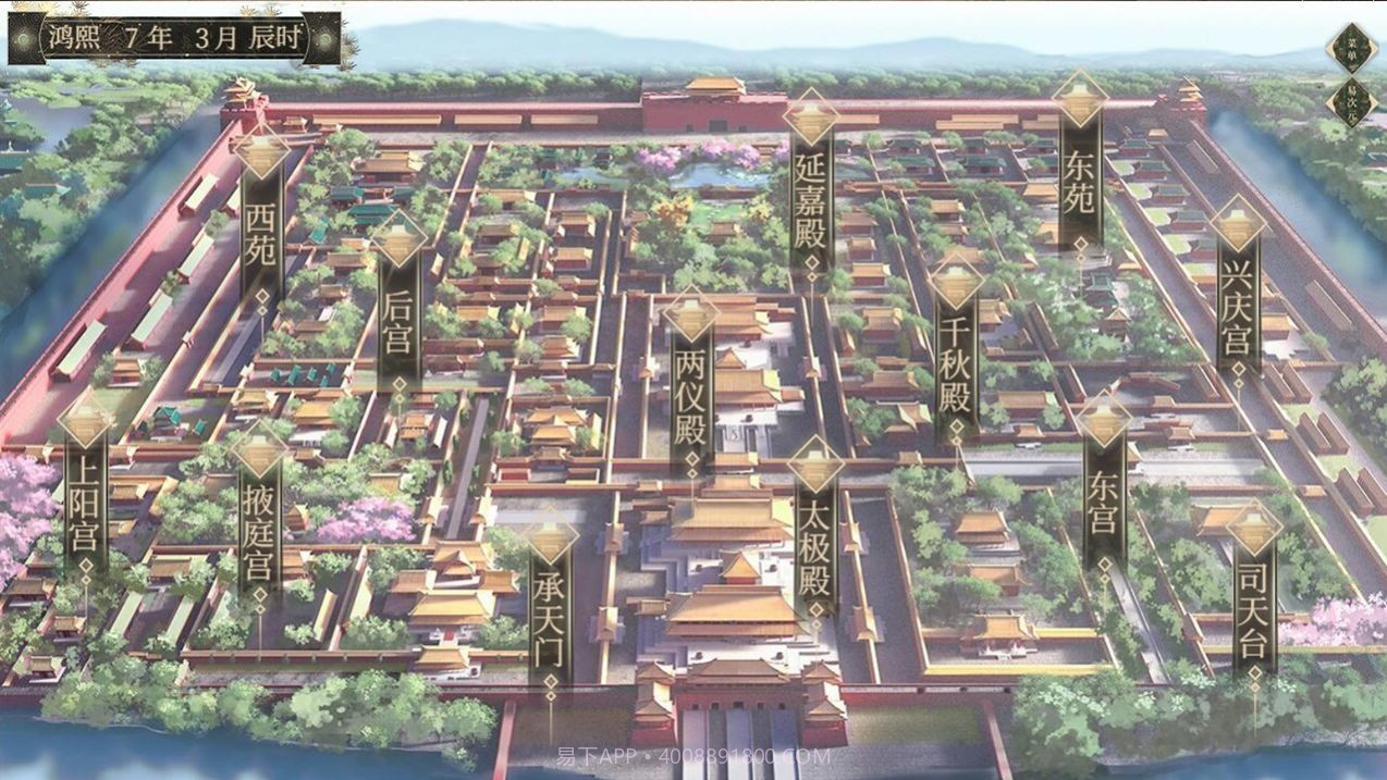 幼主本纪完整版截图1 幼主本纪完整版截图1