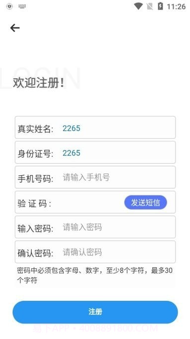 广西不动产登记截图3