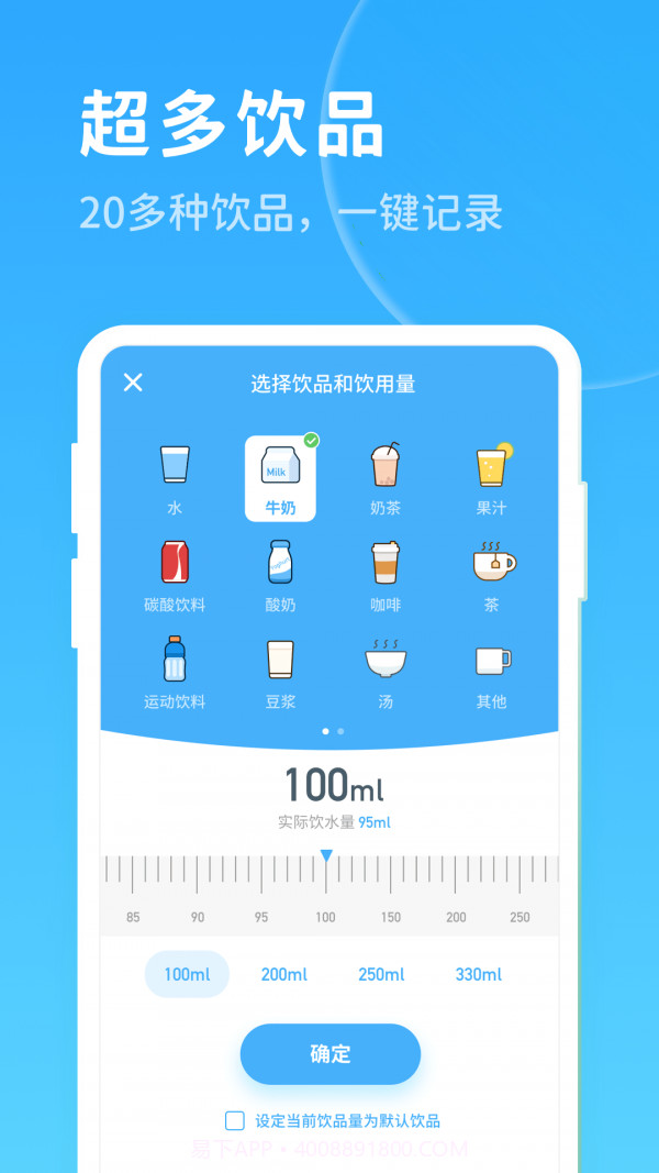 喝水好习惯截图2 喝水好习惯截图2
