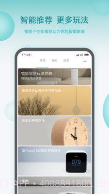 小米小爱智能闹钟截图5 小米小爱智能闹钟截图5