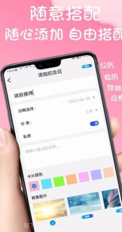 Days恋爱记录截图1 Days恋爱记录截图1