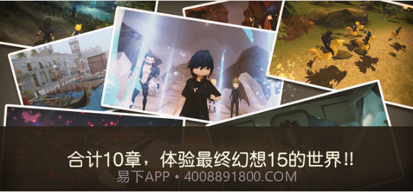 最终幻想15截图2