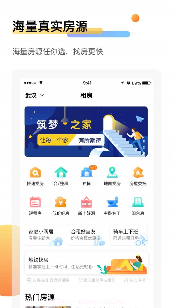萌友租房截图5 萌友租房截图5