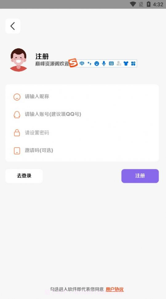 巅峰资源阁截图3 巅峰资源阁截图3