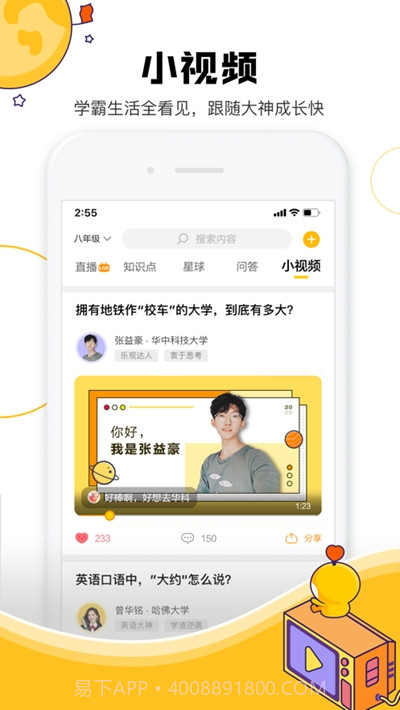 腾讯z星球(青少年教育平台)截图3 腾讯z星球(青少年教育平台)截图3