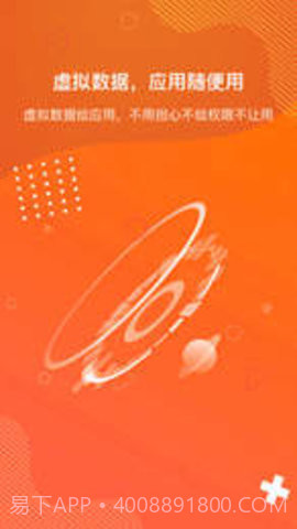 狡兔虚拟助手本截图1