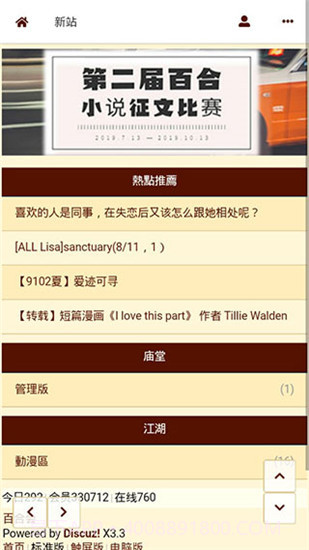 300百合会截图3 300百合会截图3