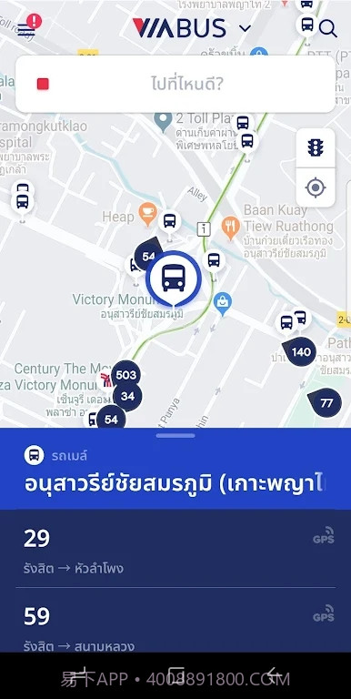 viabus截图5 viabus截图5