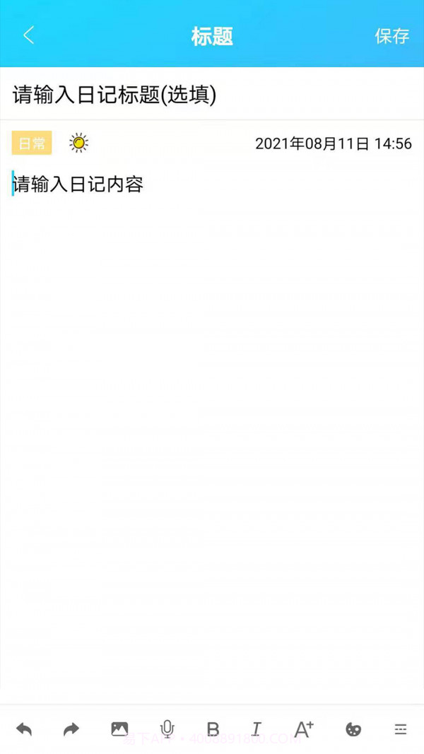 起引日记本记事截图1 起引日记本记事截图1