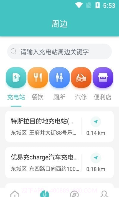 金华绿行截图1