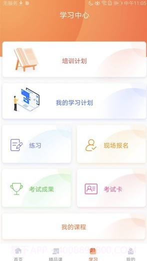 专技天下(继续教育网)截图2