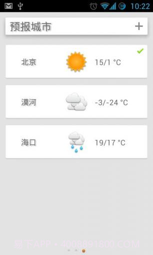 迷你天气截图3 迷你天气截图3