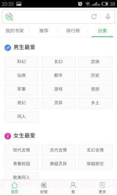 好搜小说大全v1.00截图1 好搜小说大全v1.00截图1