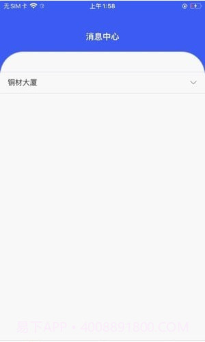 新驿家截图1 新驿家截图1