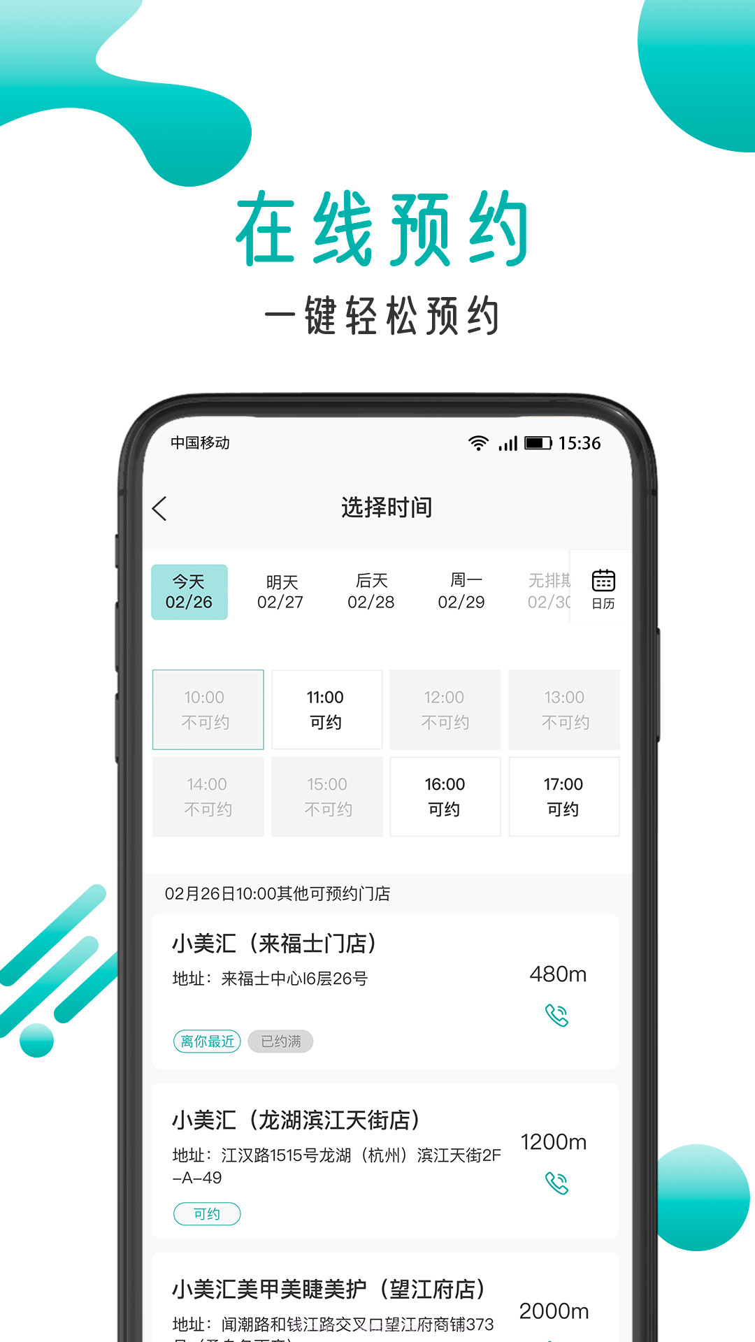 小美汇截图3 小美汇截图3