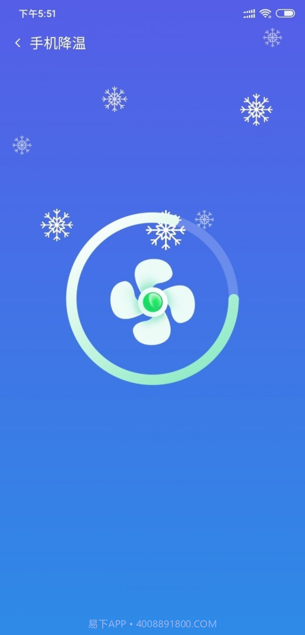 极速手机卫士截图4 极速手机卫士截图4