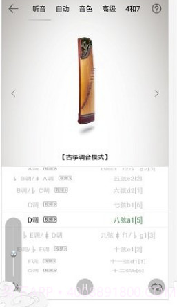 古筝调音器app截图1 古筝调音器app截图1