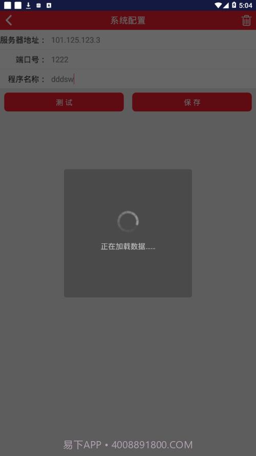 移动店务截图3 移动店务截图3