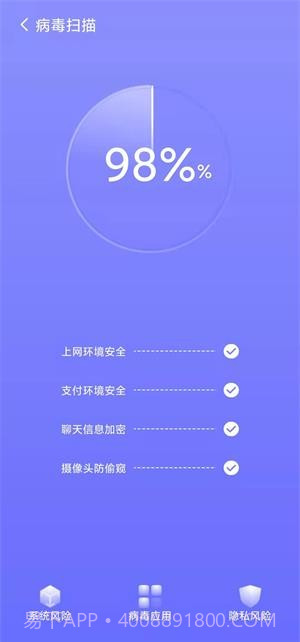 豆子加速清理截图2 豆子加速清理截图2