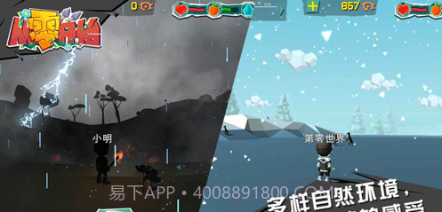 从零开始截图1 从零开始截图1