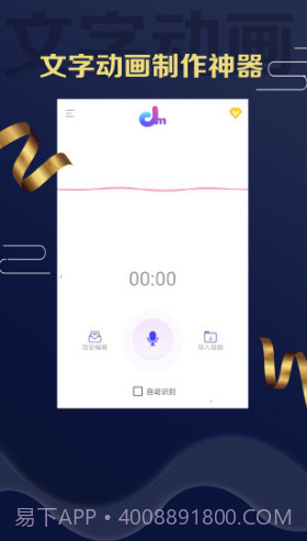 字弹自说(字弹自说文字动画短视频)V1.4 安卓正式版截图2