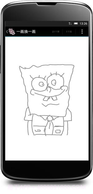 一画换一画截图3 一画换一画截图3
