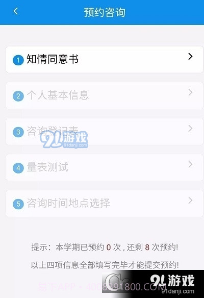 国科大心理截图1 国科大心理截图1