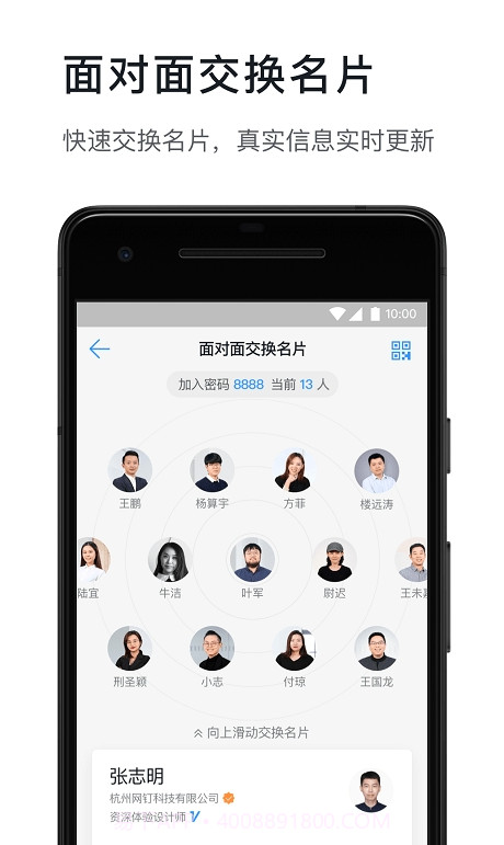 钉钉虚拟定位截图1 钉钉虚拟定位截图1