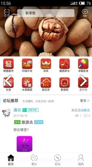 新零售(新零售京东方boe)V5.5.1 安卓免费版截图4 新零售(新零售京东方boe)V5.5.1 安卓免费版截图4