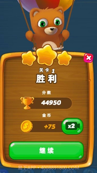 新泡泡龙射手截图1