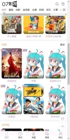 07影视大全截图1 07影视大全截图1