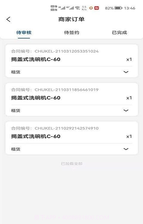 厨科琳截图1 厨科琳截图1
