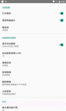 全自动壁纸截图4