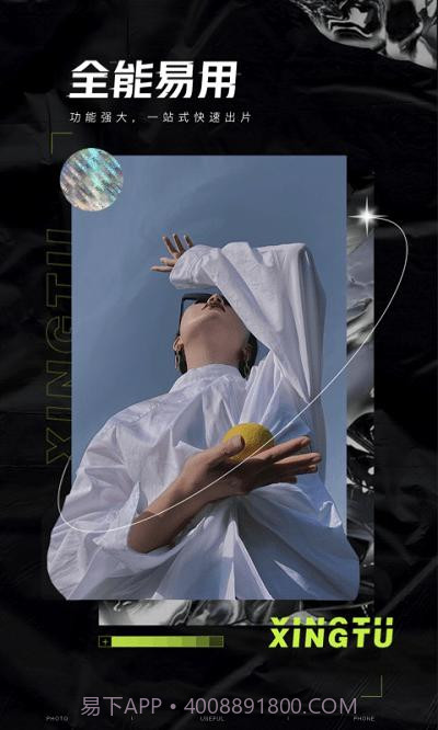 醒图画画涂鸦截图3