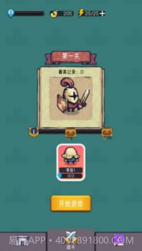 冲锋冒险王截图2 冲锋冒险王截图2