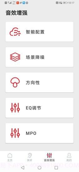 JHSmart截图5
