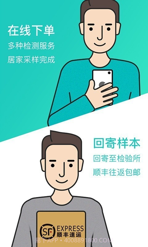 检康截图1 检康截图1