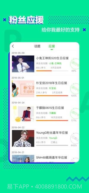 爱奇艺泡泡圈截图5