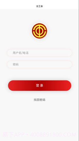 云工会截图2